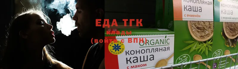 где продают   Татарск  Еда ТГК конопля 